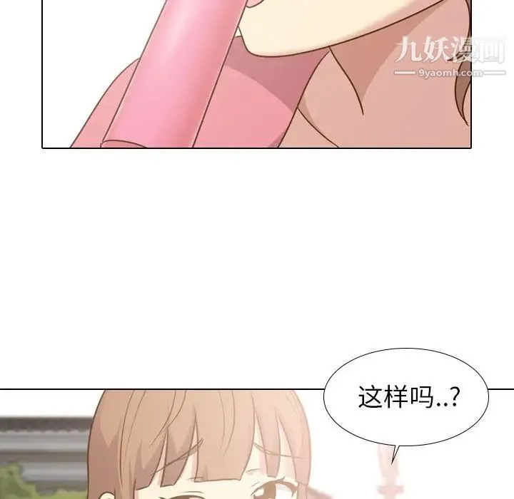 毫无保留的她 - 第29话 - page 20