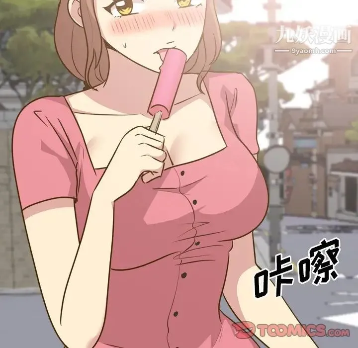 毫无保留的她 - 第29话 - page 21