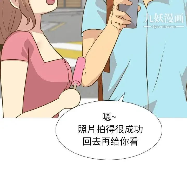 毫无保留的她 - 第29话 - page 26