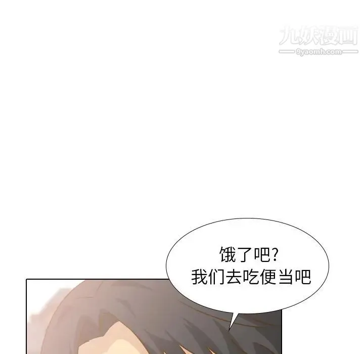 毫无保留的她 - 第29话 - page 38