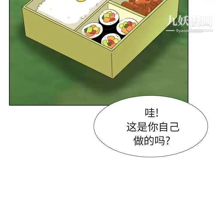 毫无保留的她 - 第29话 - page 43