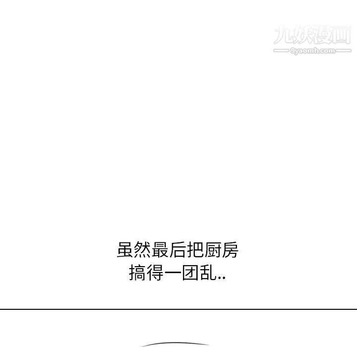 毫无保留的她 - 第29话 - page 46