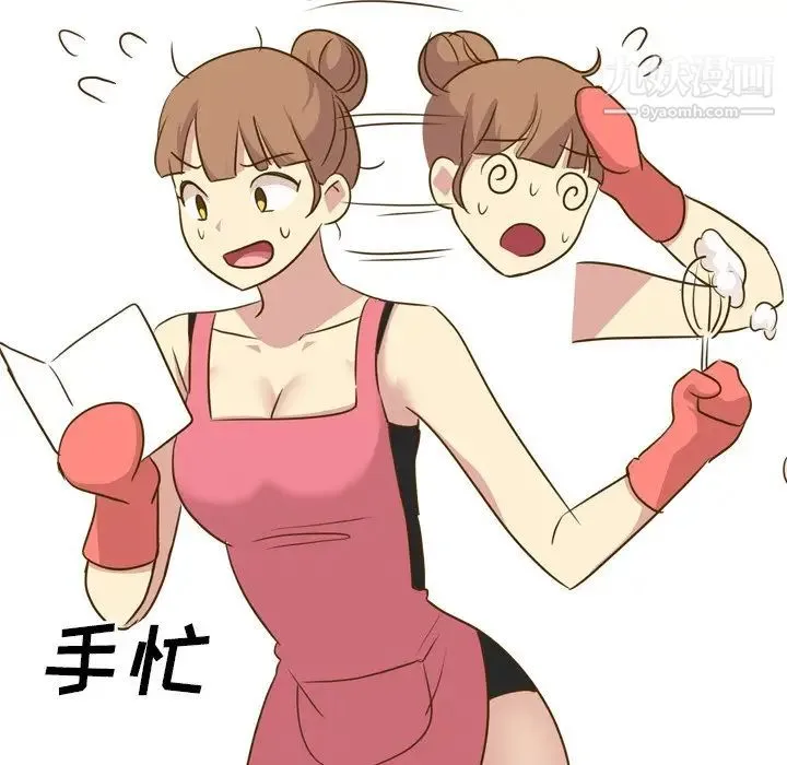 毫无保留的她 - 第29话 - page 47