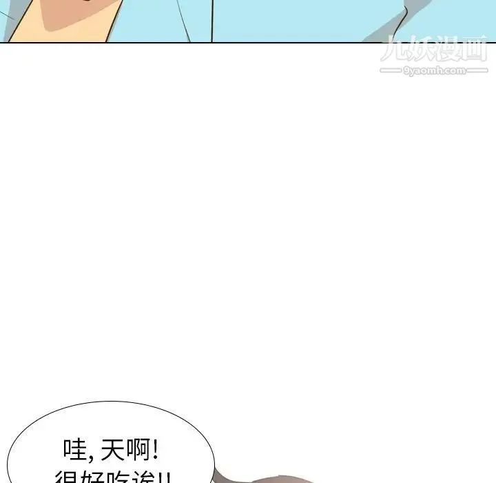 毫无保留的她 - 第29话 - page 50