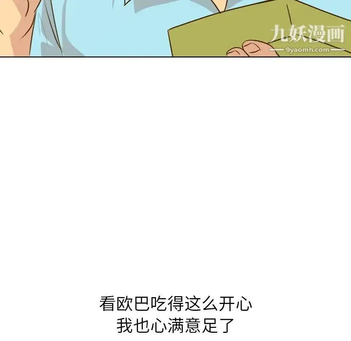 毫无保留的她 - 第29话 - page 52