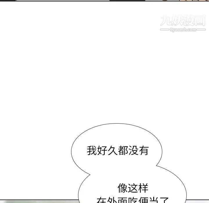 毫无保留的她 - 第29话 - page 56