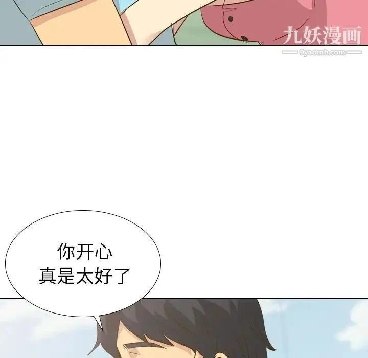 毫无保留的她 - 第29话 - page 60