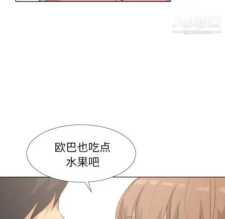 毫无保留的她 - 第29话 - page 65