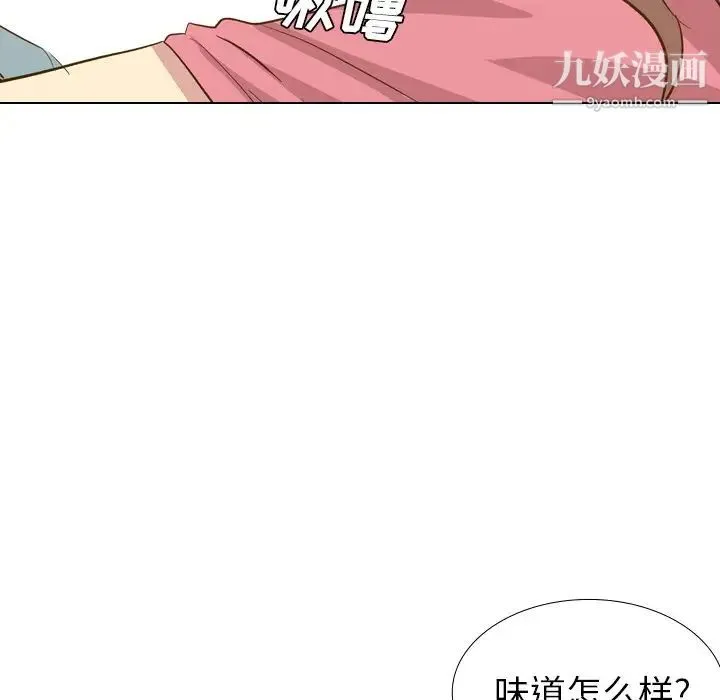 毫无保留的她 - 第29话 - page 71