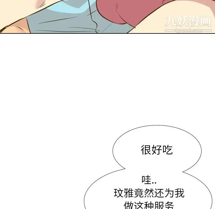 毫无保留的她 - 第29话 - page 73