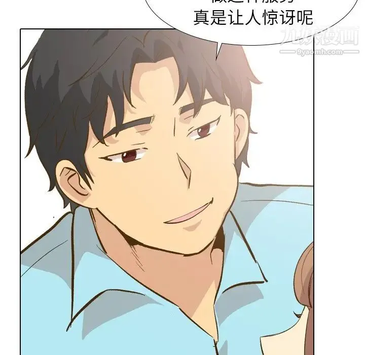 毫无保留的她 - 第29话 - page 74