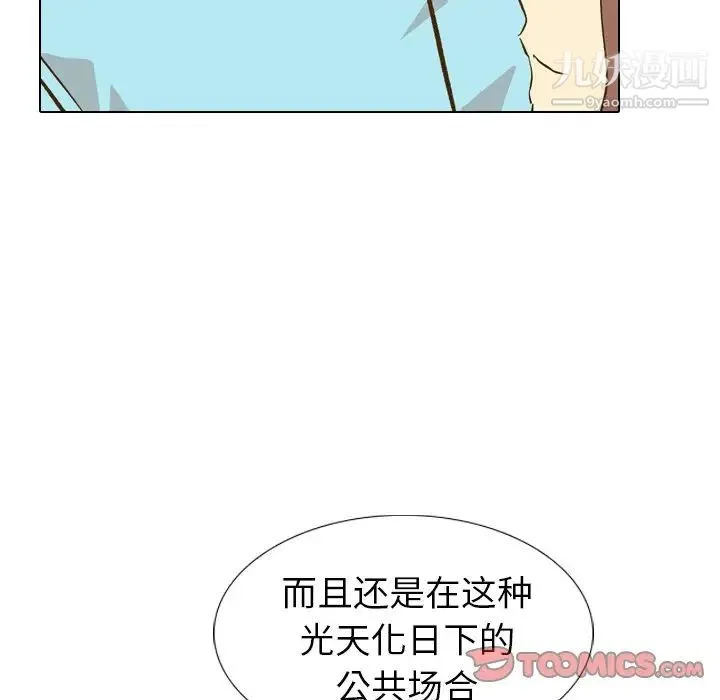 毫无保留的她 - 第29话 - page 75