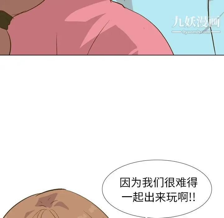 毫无保留的她 - 第29话 - page 77