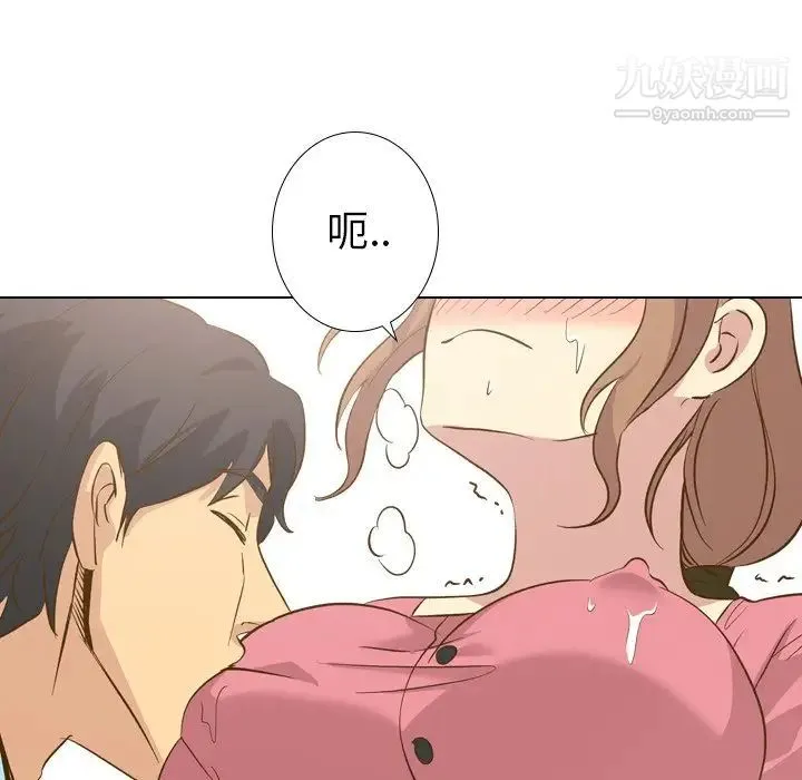 毫无保留的她 - 第29话 - page 98