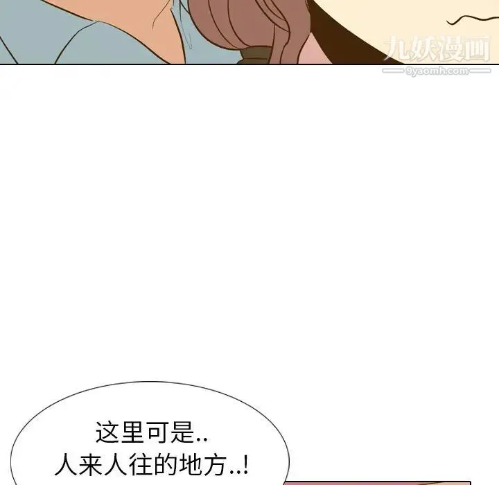 毫无保留的她 - 第29话 - page 104