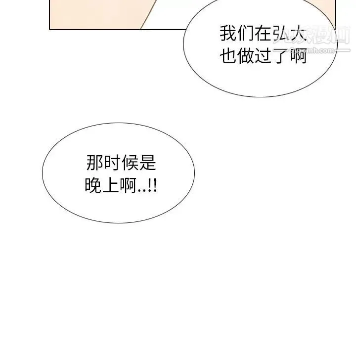 毫无保留的她 - 第29话 - page 106