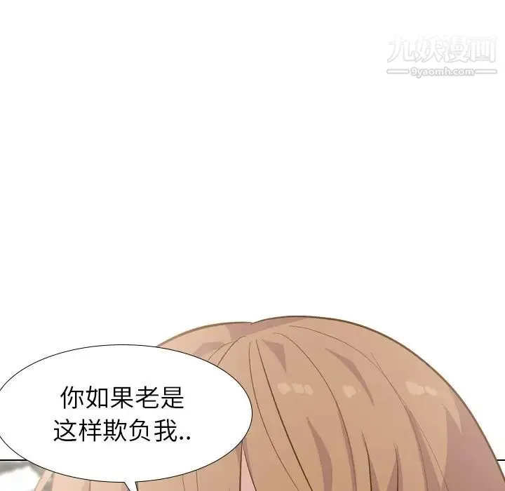 毫无保留的她 - 第29话 - page 107