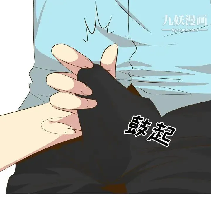 毫无保留的她 - 第29话 - page 114