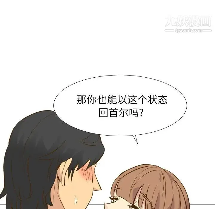 毫无保留的她 - 第29话 - page 115
