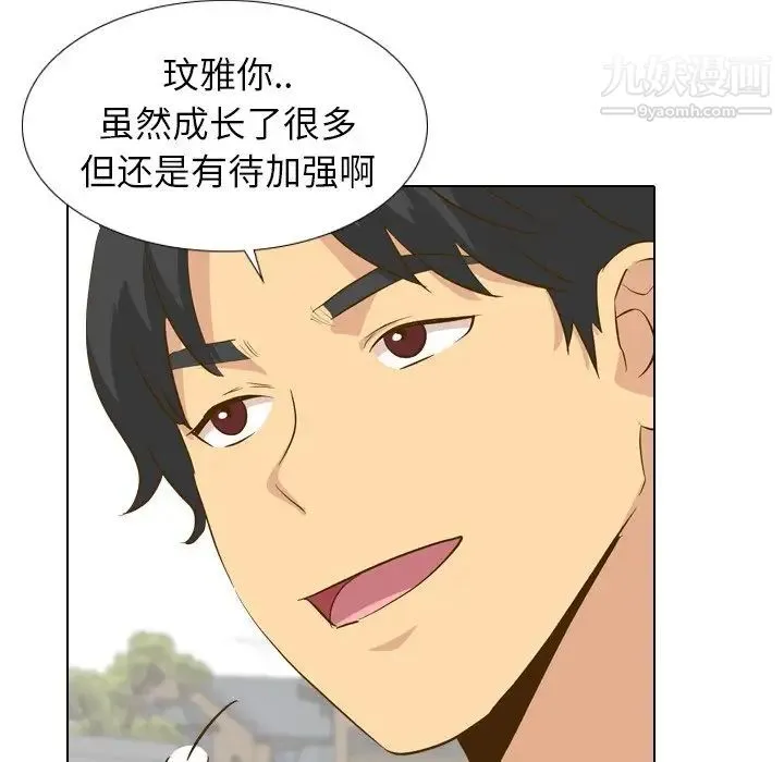 毫无保留的她 - 第29话 - page 118