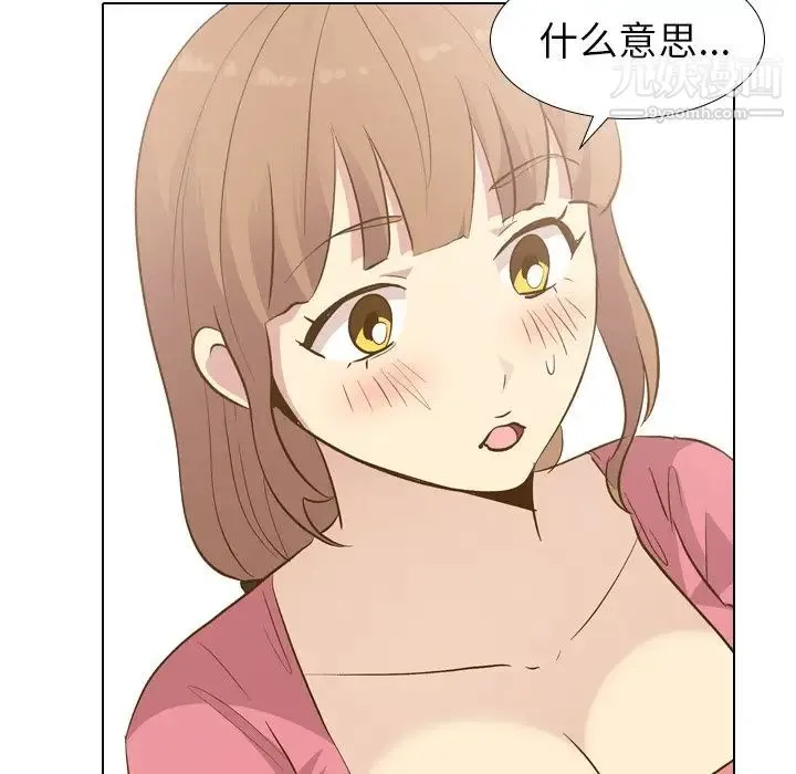 毫无保留的她 - 第29话 - page 120