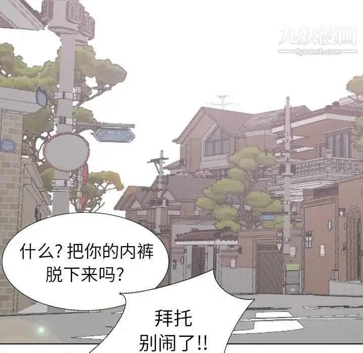 毫无保留的她 - 第29话 - page 130