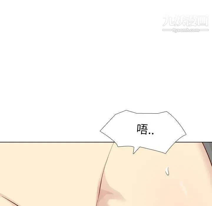 毫无保留的她 - 第26话 - page 10