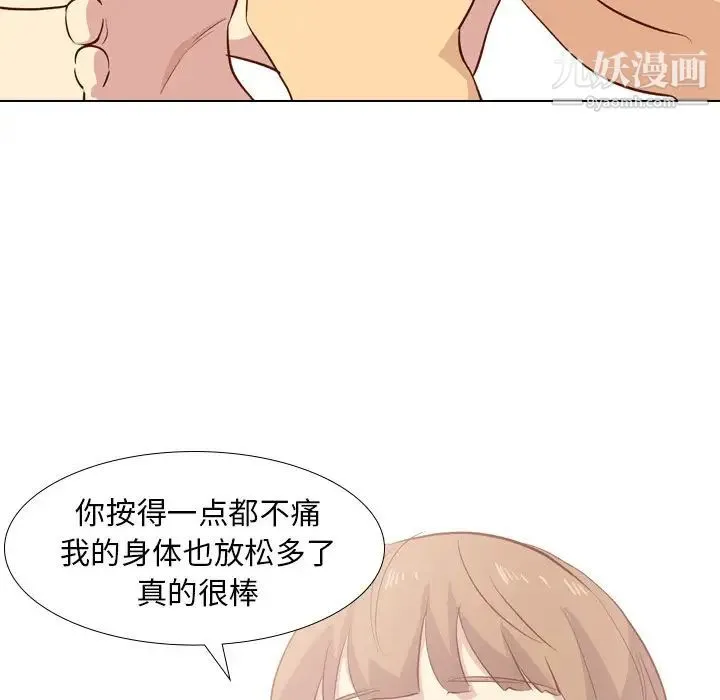 毫无保留的她 - 第26话 - page 29