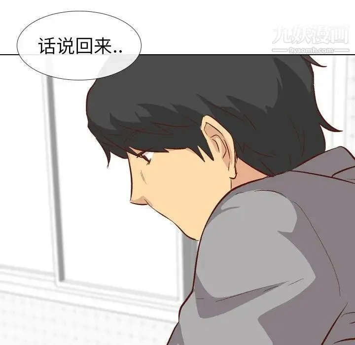 毫无保留的她 - 第26话 - page 45