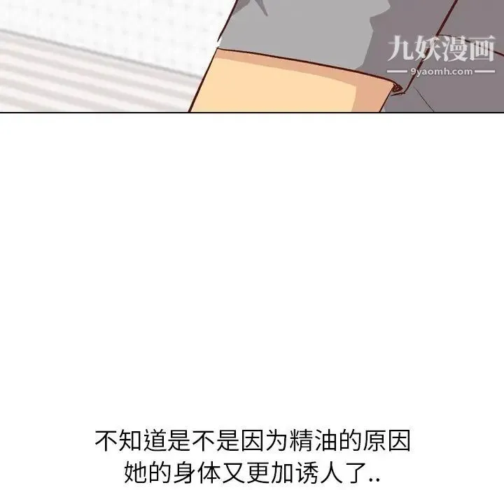 毫无保留的她 - 第26话 - page 46