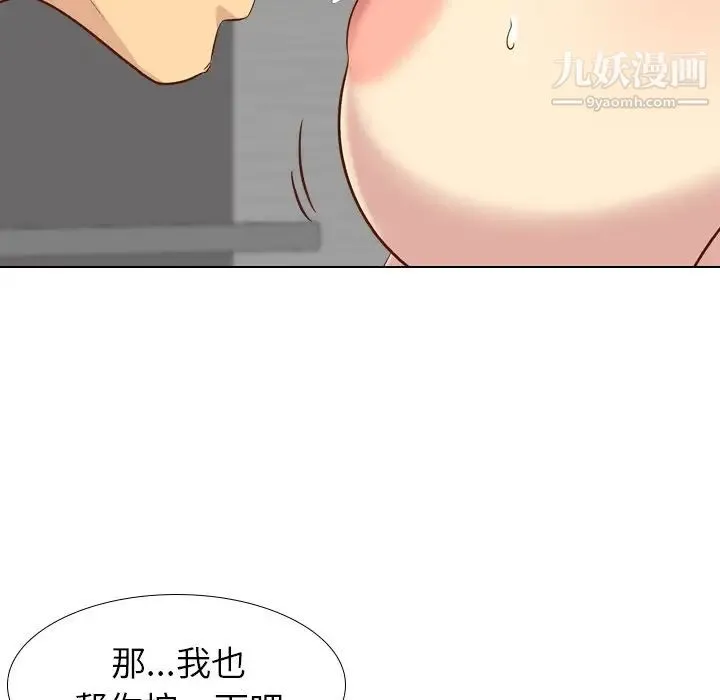 毫无保留的她 - 第26话 - page 60