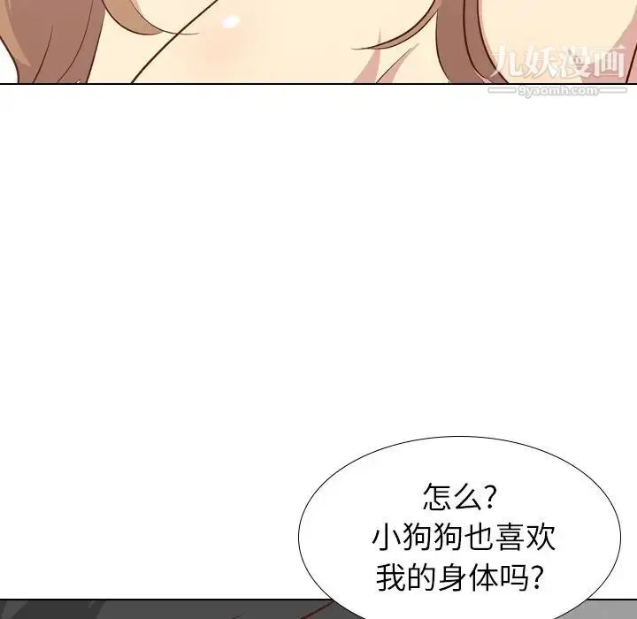 毫无保留的她 - 第26话 - page 62