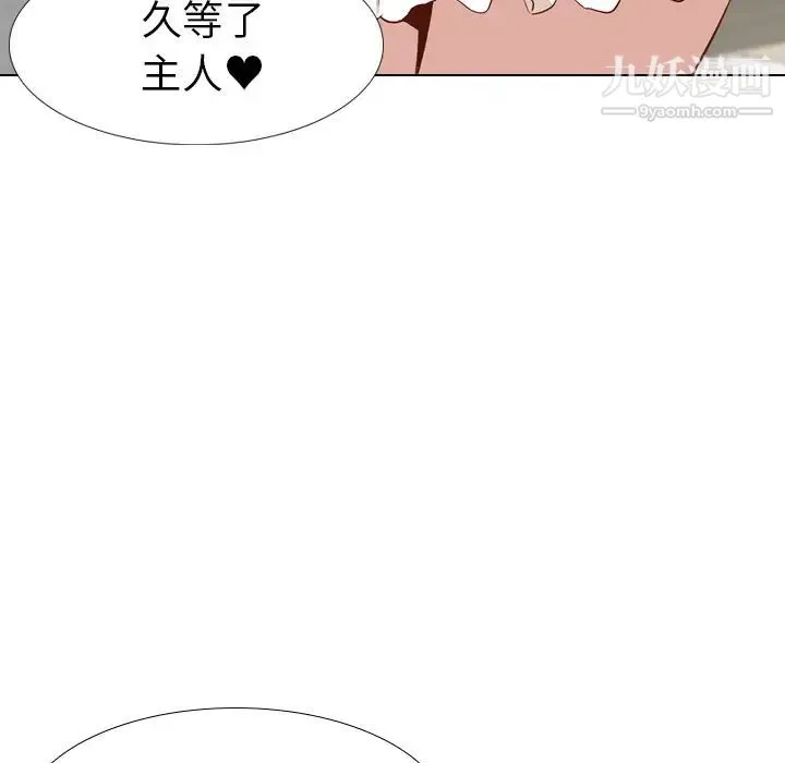 毫无保留的她 - 第26话 - page 71