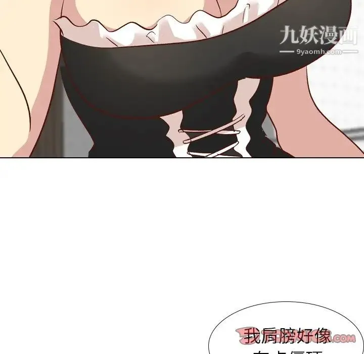 毫无保留的她 - 第26话 - page 75