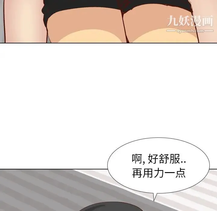 毫无保留的她 - 第26话 - page 81
