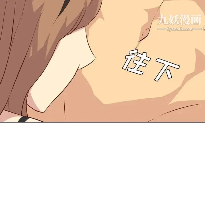 毫无保留的她 - 第26话 - page 100