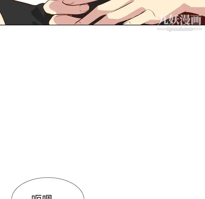 毫无保留的她 - 第26话 - page 108