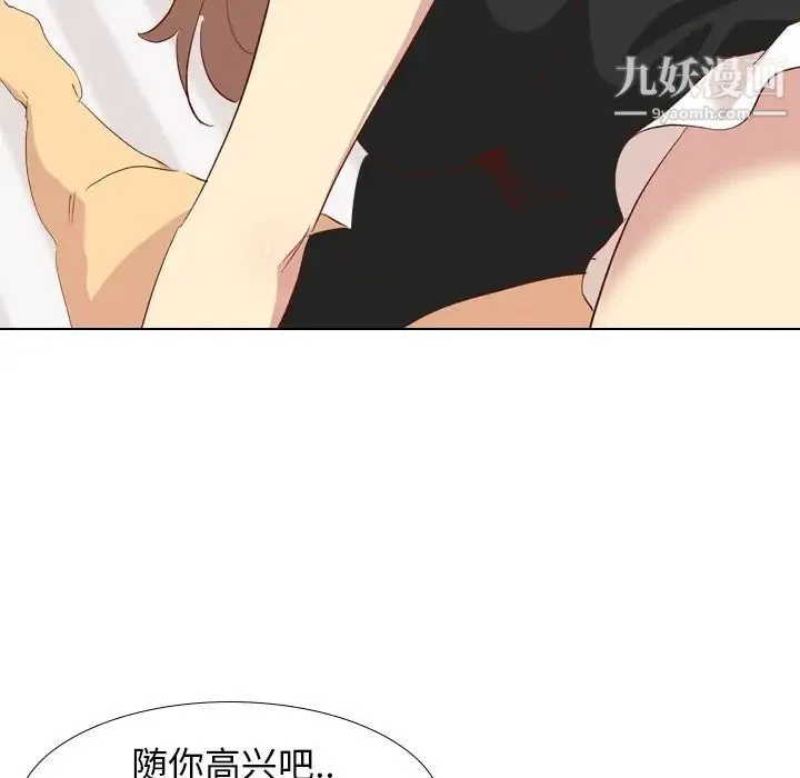 毫无保留的她 - 第26话 - page 112
