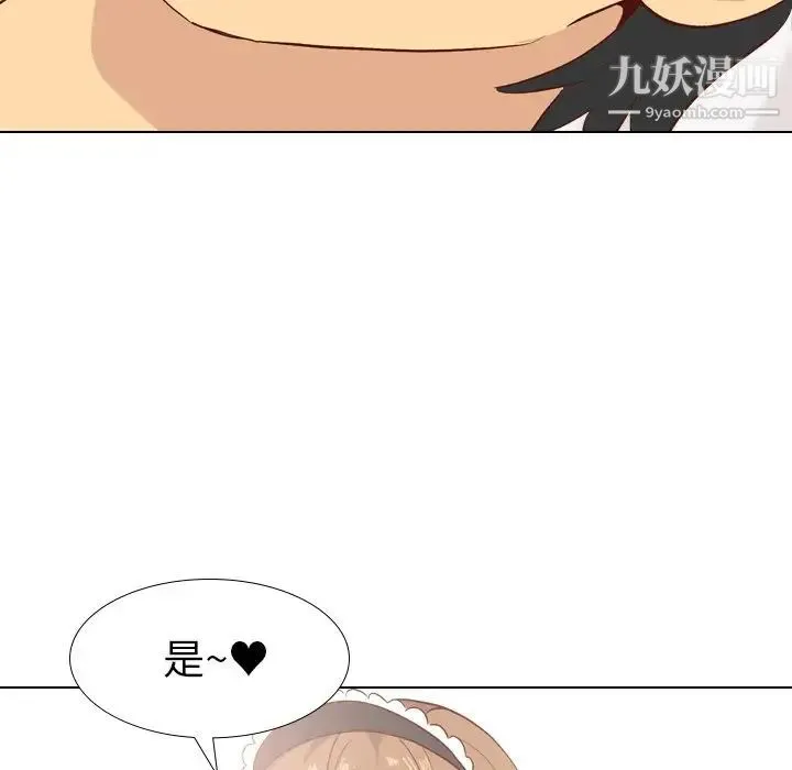 毫无保留的她 - 第26话 - page 114