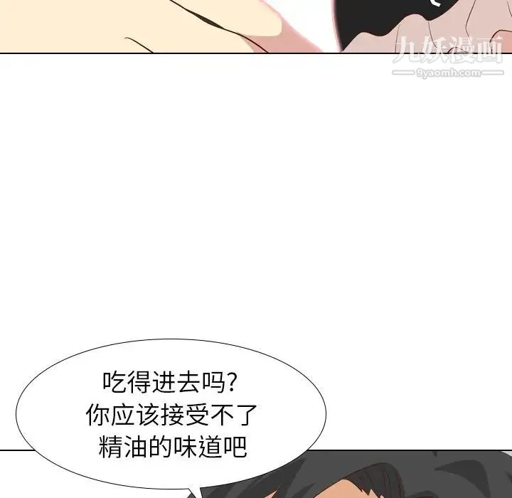 毫无保留的她 - 第26话 - page 122