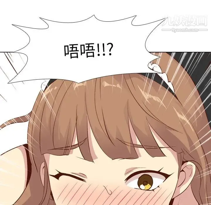 毫无保留的她 - 第26话 - page 142