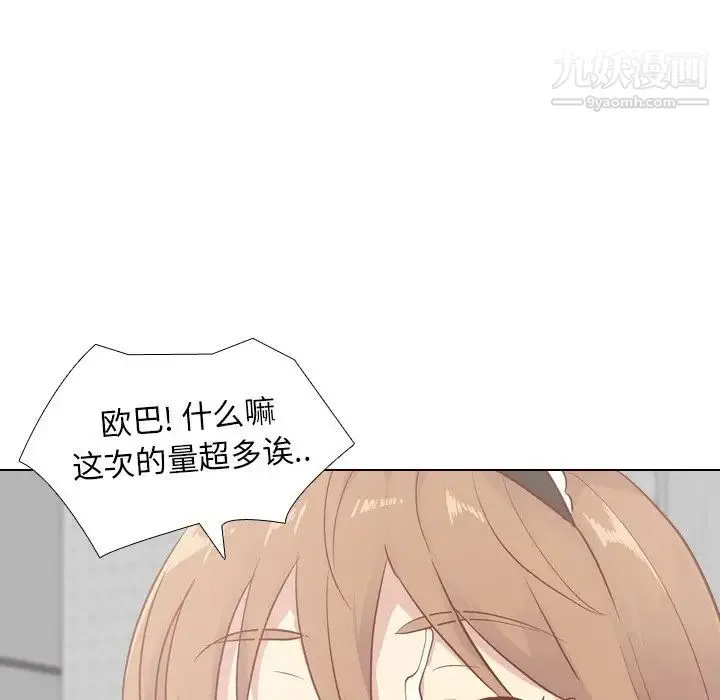 毫无保留的她 - 第26话 - page 146