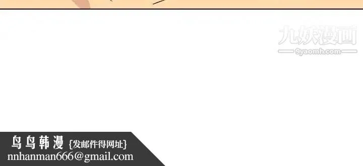 毫无保留的她 - 第26话 - page 150