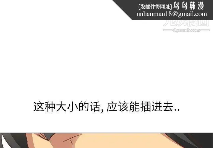 毫无保留的她 - 第3话 - page 1