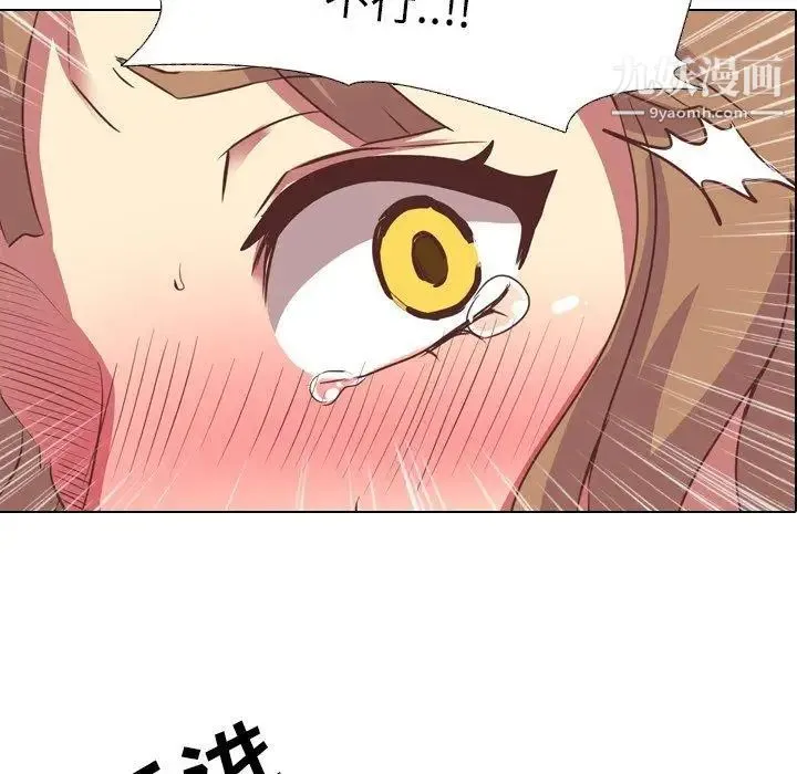 毫无保留的她 - 第3话 - page 5