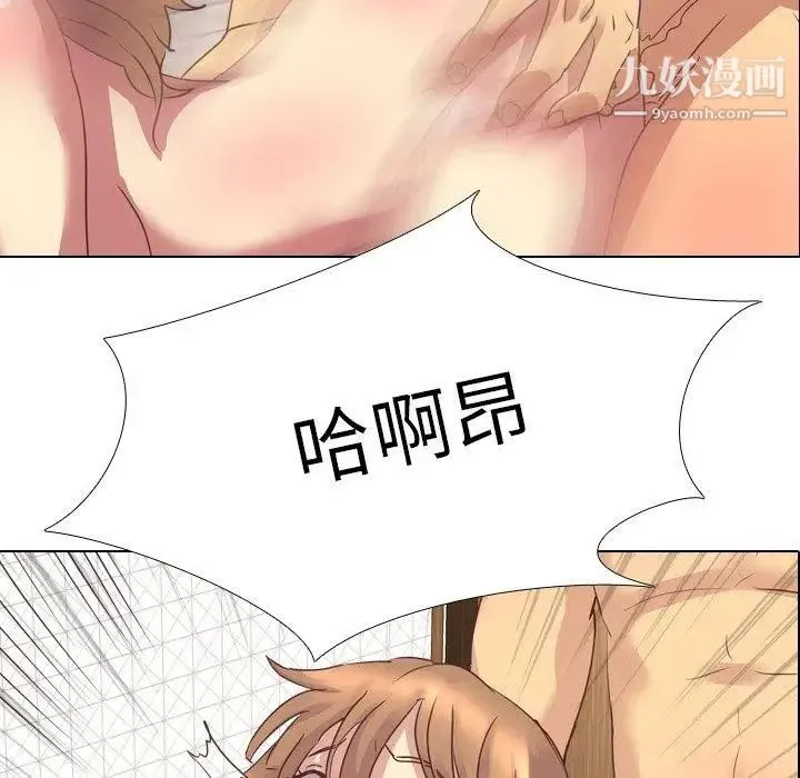 毫无保留的她 - 第3话 - page 7