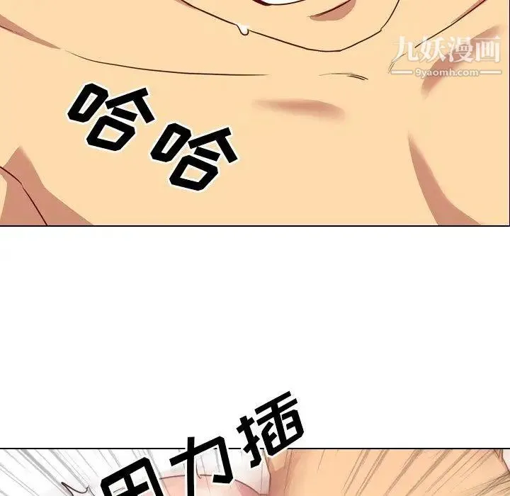 毫无保留的她 - 第3话 - page 15