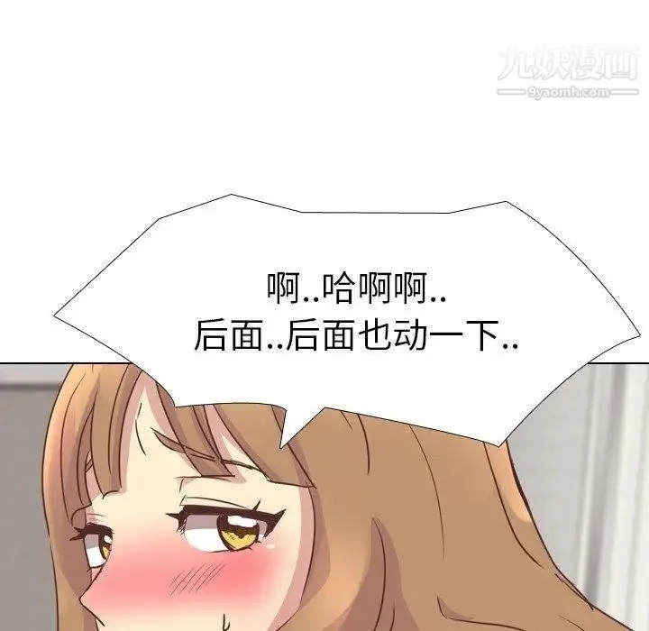 毫无保留的她 - 第3话 - page 24