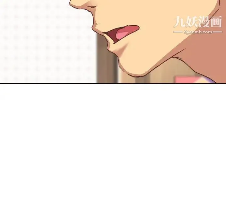 毫无保留的她 - 第3话 - page 27