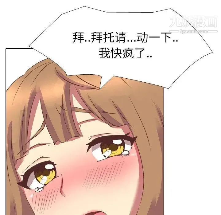 毫无保留的她 - 第3话 - page 28